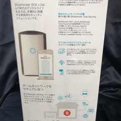 Bitdefender BOX v.2 セキュアゲートウェイの画像