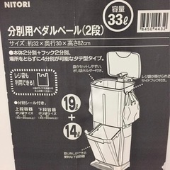 【譲渡決定】ニトリ　ゴミ箱　無料の画像