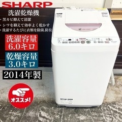 【関西地域.配送設置可能⭕️】激安‼️ 14年製 SHARP 洗濯機 ES-TG60L-P?02310