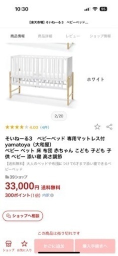 そいねーる3 ベビーベッド yamatoya 添い寝ができるベビーベッド