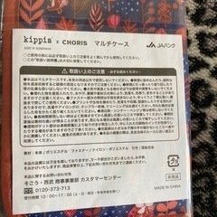 チョリス マルチケースの画像