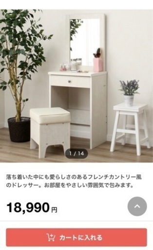 新品未使用　ドレッサー　白　椅子