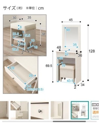 新品未使用　ドレッサー　白　椅子