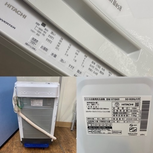 I391 ? ジモティー限定価格！2022年製の美品♪ 上位モデル！ HITACHI 洗濯機 （7.0㎏） ⭐ 動作確認済 ⭐ クリー