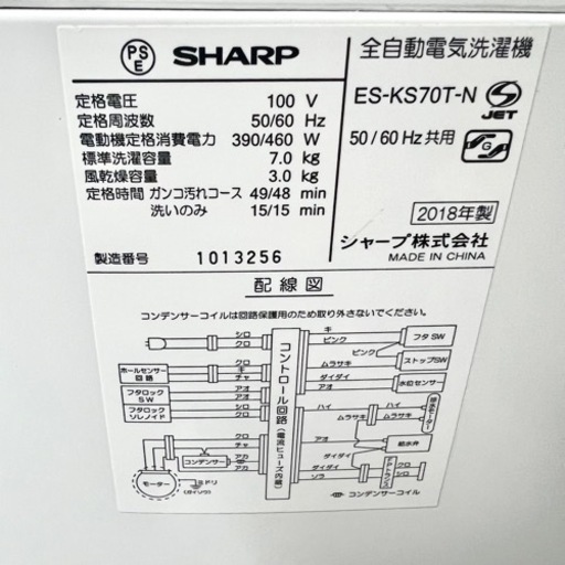 【関西地域.配送設置可能⭕️】激安‼️ 18年製 SHARP 洗濯機 ES-KS70T-N?02311