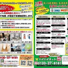 高齢者の見守り･生活のお手伝いの画像