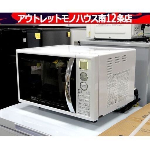 SHARP 2015年 電子レンジ RE-CE5-KW ホワイト/白 キッチン 家電 シャープ 札幌市 中央区 南12条