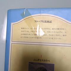 ファーブル昆虫記全8巻セット販売してます。の画像