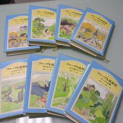 ファーブル昆虫記全8巻セット販売してます。