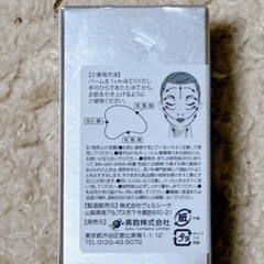 サーメージ  トーンアップリフティングバーム☆新品未使用☆の画像