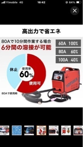 新品〓溶接機　YS-MIG100〓