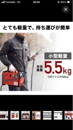 新品〓溶接機　YS-MIG100〓