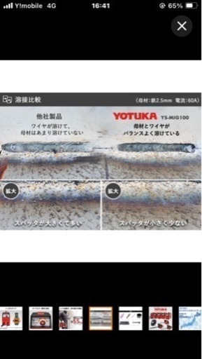 新品〓溶接機　YS-MIG100〓