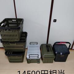 14500円相当 ナフコ ティアモスシリーズ Wコンテナ Nツー...