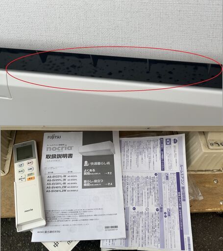 富士通 エアコン nocria 2021年製 AS-SV401L2W フィルター自動お掃除機能 14畳 冷房:4.0kw  単相200