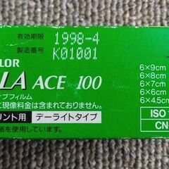 FUJICOLOR REALA ACE　100デーライトタイプの画像