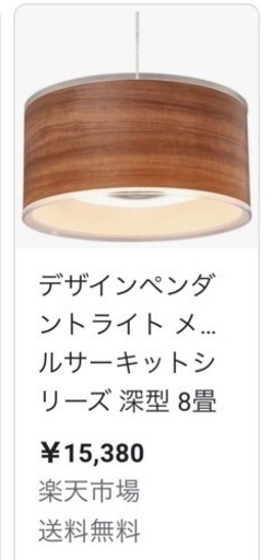 アイリスオーヤマ　リモコン付LED シーリングライト　照明