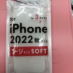 ダイソーで購入iPhone14系