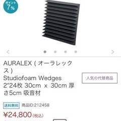 吸音材