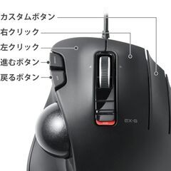 トラックボール マウス エレコム 6ボタン M-XT3URBKの画像