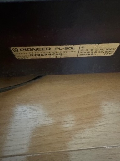 パイオニア　Pioneer ターンテーブル　レコードプレーヤー　オーディオ