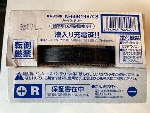 新品未使用！カーバッテリー　N-60B19R パナソニック　Panasonic