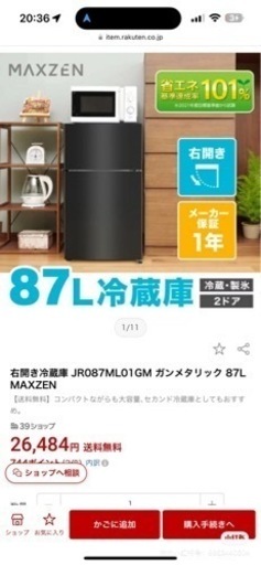 大阪市内取りに来られる方のみ。使用時間1年未満