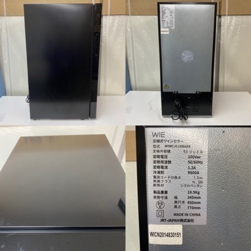 I730 ? WIE ワインセラー (53L 18本収納) ⭐ 動作確認済 ⭐ クリーニング済