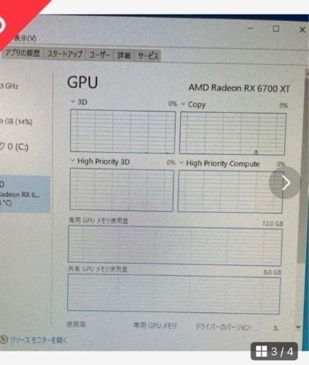 ガレリア　3700X  16GB SSD1TB RX6700 XT (ゲーミングセット
