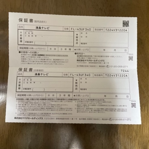 FUNAI / fire tv / 4Kチューナー内蔵液晶テレビ　2022年製
