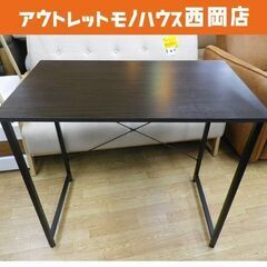 フリーデスク 幅80㎝ ダークブラウン アイアンフレーム PCデ...