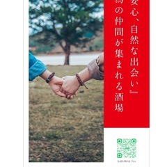 日本初　独身証明書を提示して入店する酒場「婚活酒場マル婚　福岡店」が九州初上陸！の画像