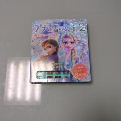 アナと雪の女王2　メロディーえほん販売してます。