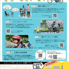 【無料・抽選会あり】豊洲親子フェスター交通安全を体験できるー - その他