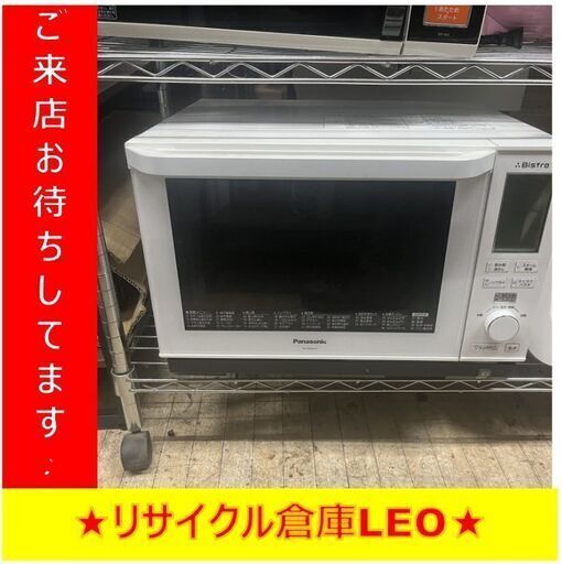 S2006　スチームオーブンレンジ　Panasonic　パナソニック　Bistro　NE-BS60E5-W　2017年製　送料A　札幌　リサイクル倉庫LEO