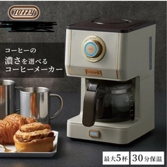 【お話中】使用1ヶ月のみ◆Toffyアロマドリップコーヒーメーカー