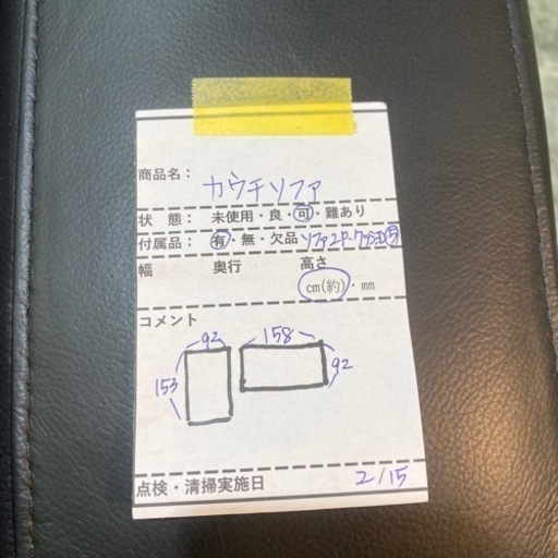 《安さ爆発》カウチソファ　2人掛け　2p 黒　革　
