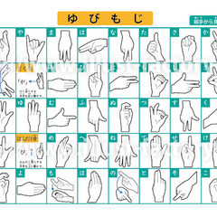 無料手話教室！