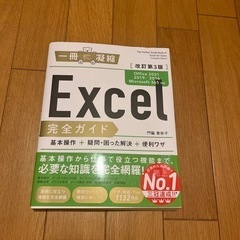 【断捨離】Excel 完全ガイド