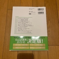 【断捨離】Excel 完全ガイドの画像