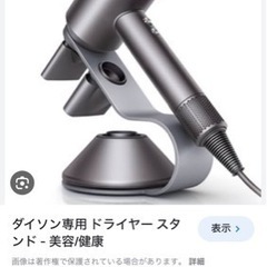 Dysonドライヤー専用アクセサリー５点