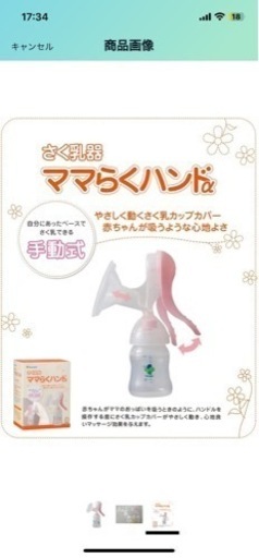手動 搾乳器