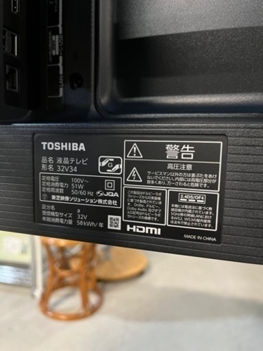 ☆激安セット!!☆ 2023年製!! TOSHIBA 32V型 液晶テレビ スタンドセット 32V34