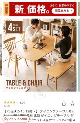 美品　4点セットダイニングテーブル▪️2/26までに引き取りに来れる方