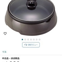 山善YAMAZEN電気グリル鍋 GN-1200の画像