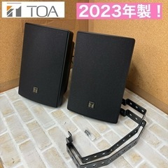 TOA スピーカーの中古が安い！激安で譲ります・無料であげます｜ジモティー