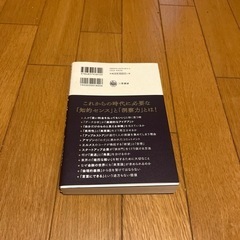 【値下げしました】ハーバードの美意識を磨く授業 の画像