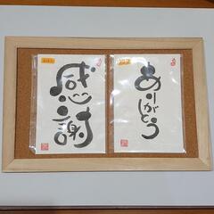 筆ペン1本でできる習い事★己書幸座