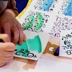 筆ペン1本でできる習い事★己書幸座の画像