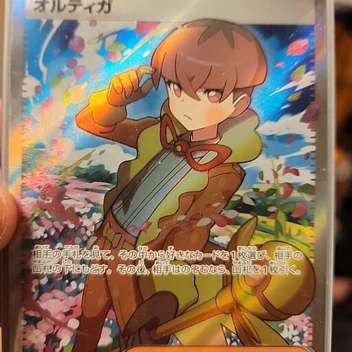 オルティガ、おまけあり